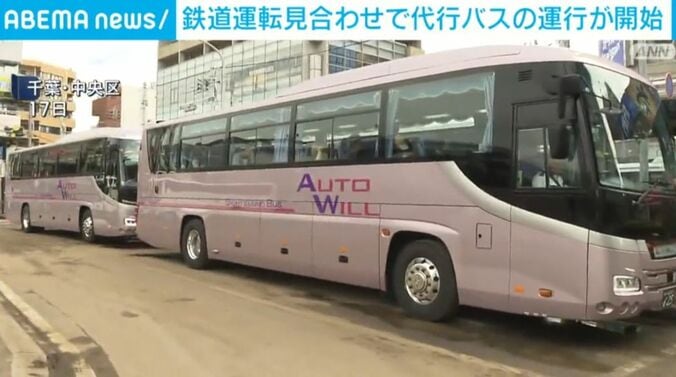 バス