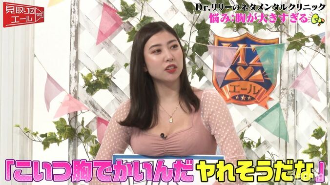 「挟んでるやんずっと！」胸が大きすぎる相談者の“置き位置”に見取り図・盛山もクギヅケ!? 1枚目