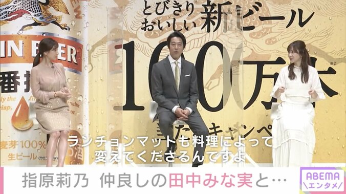 指原莉乃、田中みな実宅で振る舞われた料理に感激「本当に最高の先輩」 2枚目