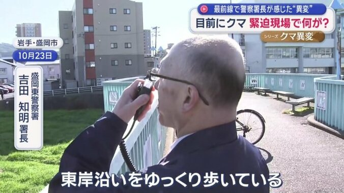 盛岡東警察署　吉田知明署長