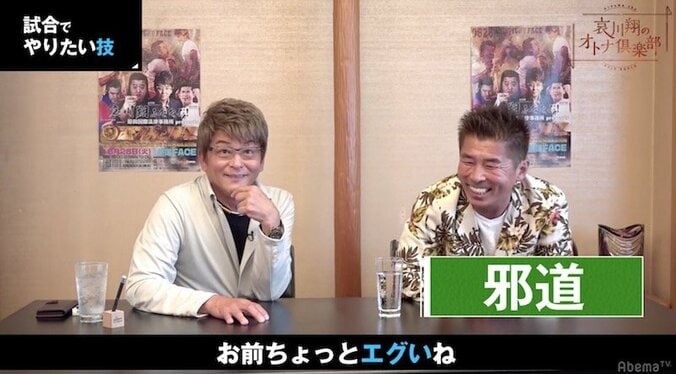 哀川翔、凶器「栓抜き」を使用か！？プロレス参戦に向け作戦会議 3枚目