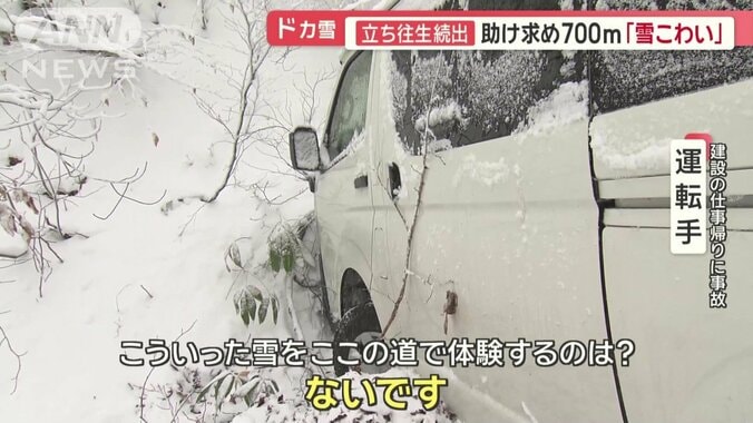 建設の仕事帰りに事故　運転手