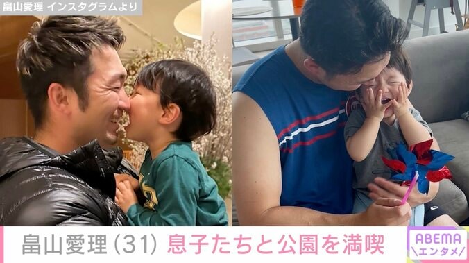 鈴木誠也選手の妻・畠山愛理、息子たちと公園で遊ぶ様子を公開 4枚目