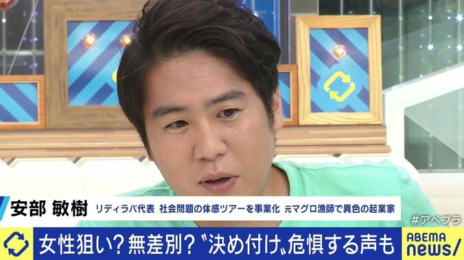 小田急線での切り付け事件に「フェミサイド」との指摘相次ぐ…警察発表を受けた報道だけで語る危うさも 4枚目