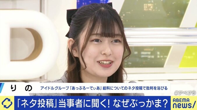 ネタ投稿が炎上、少しのおふざけも許されない時代に？ 「へこむことはなかった」地下アイドルら当事者に聞く 1枚目