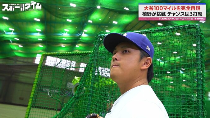 この角度なら…似てる？大谷翔平のそっくりさん