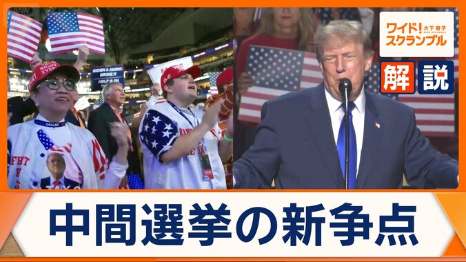 アメリカ中間選挙　“データセンター建設”争点に　AI企業トップ警告「開発減速を」 1枚目