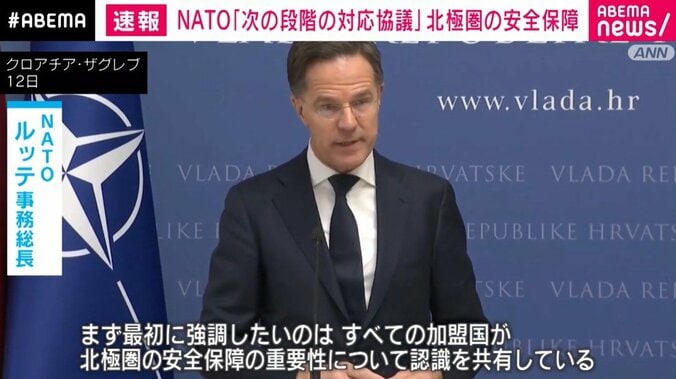 NATOのルッテ事務総長