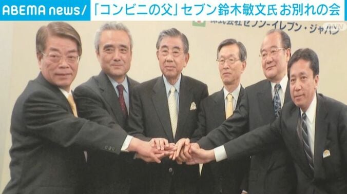 鈴木敏文氏ら