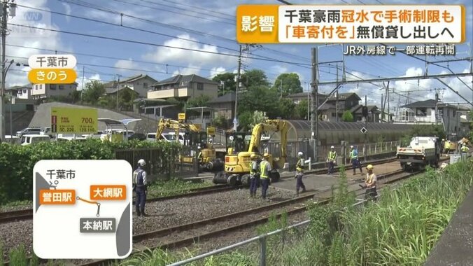 誉田ー網駅は復旧作業中