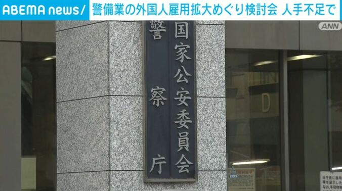 警察庁