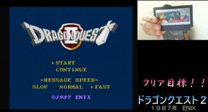 子どもの頃欲しくても買えなかった憧れのゲームを今、動画で！ファミコンゲーム実況 12枚目