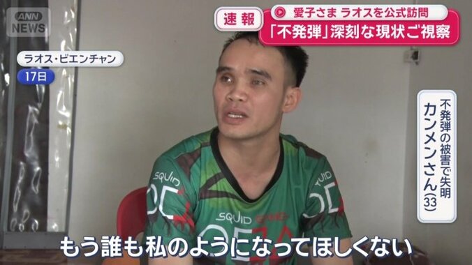不発弾の被害で失明　カンメンさん（33）