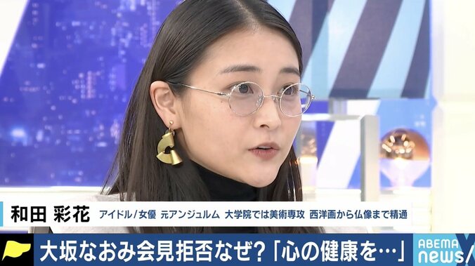 大坂なおみの会見拒否に和田彩花「気持ちは分かる」EXITりんたろー。「全く関係ないことを聞かれることがある」 2枚目