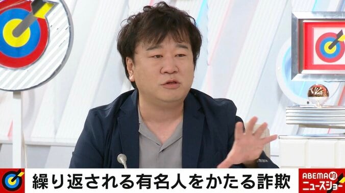 新垣結衣や長澤まさみからメール？ 有名人名乗る詐欺、加藤茶の所属事務所が注意呼びかけ 「親切な人ほど同情心につけ込まれる」 3枚目