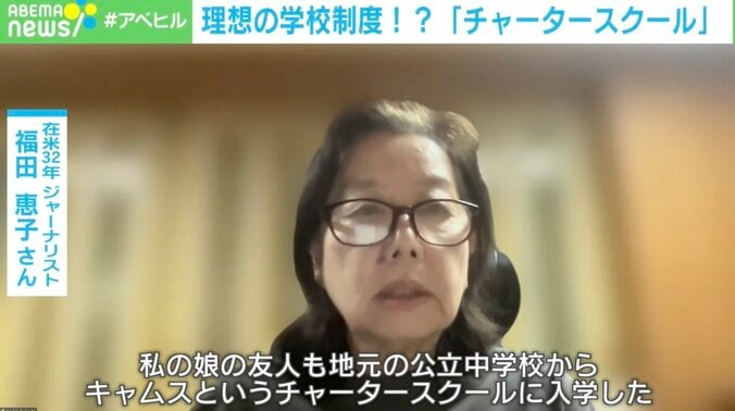 ジャーナリストの福田恵子さん