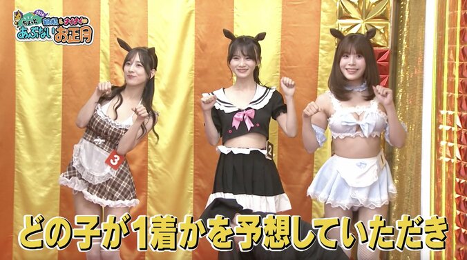 セクシーご褒美美女による「ウマっ子レース」