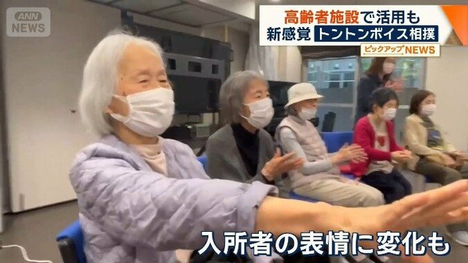 入所者たちの表情に変化も