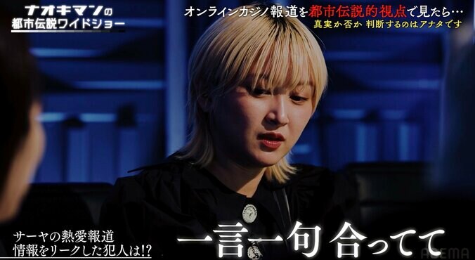 【写真・画像】人気女芸人、熱愛報道の情報をリークした犯人に不信感 　2枚目