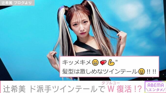 辻希美、「W」を彷彿とさせる写真を公開「マネキンさんと頭が似てた。ダブルユー」 2枚目