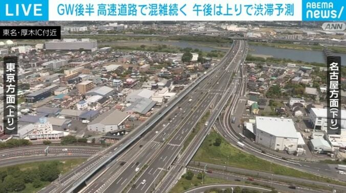 東名・厚木IC付近
