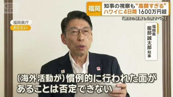 福岡県　服部誠太郎知事