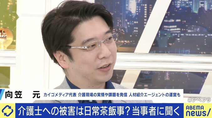 「触らせてあげてちゃちゃっと介護」「“無理ゲー”やっている感覚」 介護職への“暴力”動画が拡散 当事者語る実態と課題 5枚目