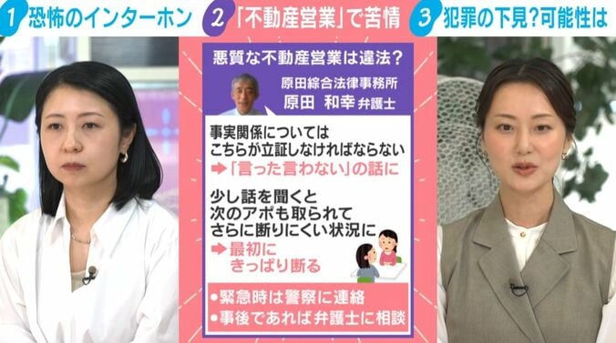 NewsPicks for WE編集長・川口あい氏／本間智恵キャスター