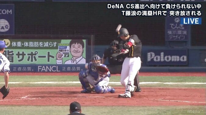 全虎党が驚いた！阪神藤浪がプロ初の満塁弾　金本監督もびっくり 2枚目