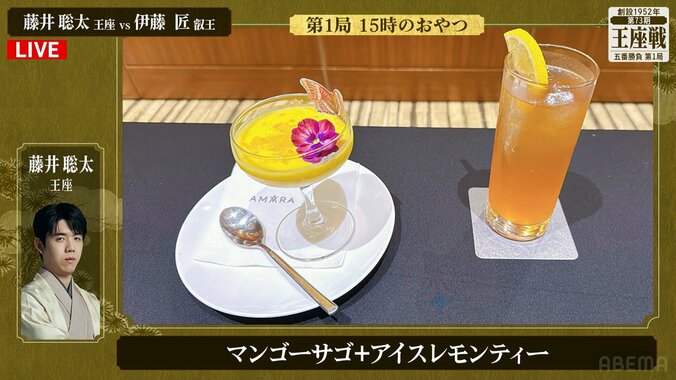 藤井聡太王座が注文した「マンゴーサゴ」と「アイスレモンティー」