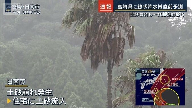 日南市