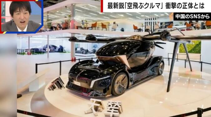 【写真・画像】「空飛ぶクルマ」の最前線 上海モーターショーに“プロペラ合体型”が登場　1枚目
