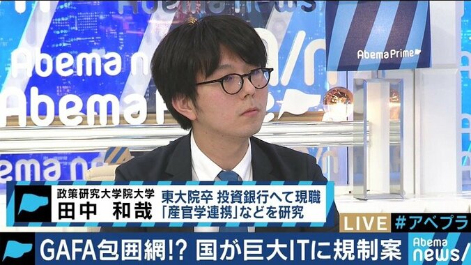 ”GAFA包囲網”をようやく検討？他国に比べ遅れが目立つ日本の巨大IT企業対策 1枚目