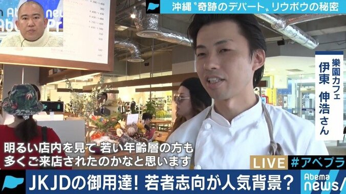 不況が続く百貨店業界で売上を伸ばし続ける”奇跡のデパート”リウボウ、コンビニ出身社長の秘策とは 4枚目