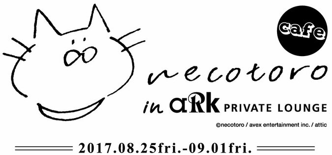 イラストレーター・猫とろ、恵比寿“ark PRIVATE LOUNGE”と限定コラボカフェ開催 1枚目