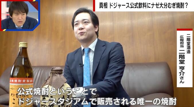 二階堂酒造 広報担当 二階堂亨介氏