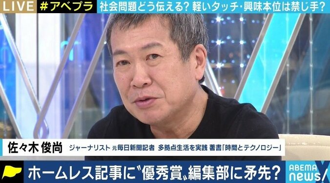 cakesのホームレス取材記事に批判 単なる“炎上”を社会問題を皆で考える「出発点」に変えていくには? 6枚目