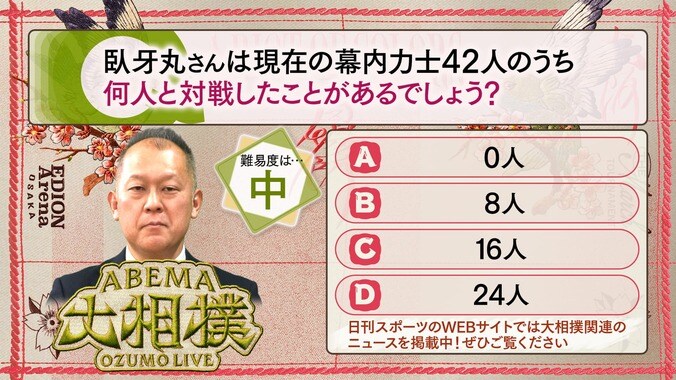 【写真・画像】ABEMA大相撲センター試験 2026年三月場所　10枚目