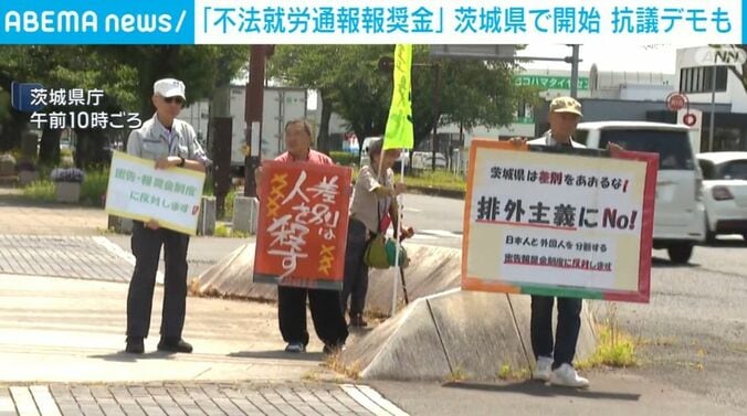 抗議する人々