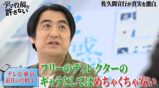 佐久間宣行、テレ東退社の理由は下からの突き上げ きっかけは『ゴッドタン』での映画制作 3枚目