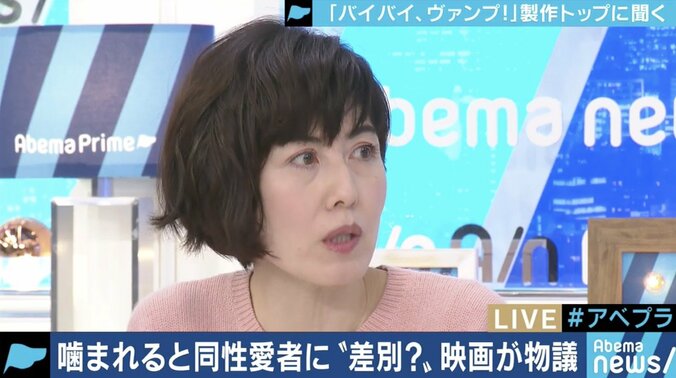 「合議の中で誰も問題視しなかった。見ていただければ分かってもらえる」 映画『バイバイ、ヴァンプ！』が同性愛者を差別との批判にエグゼクティブ・プロデューサー反論 7枚目
