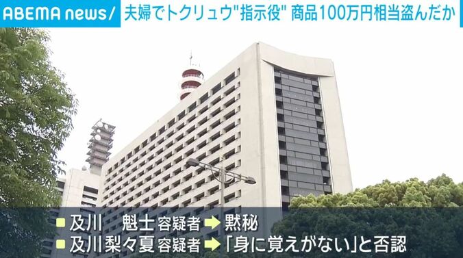 警視庁