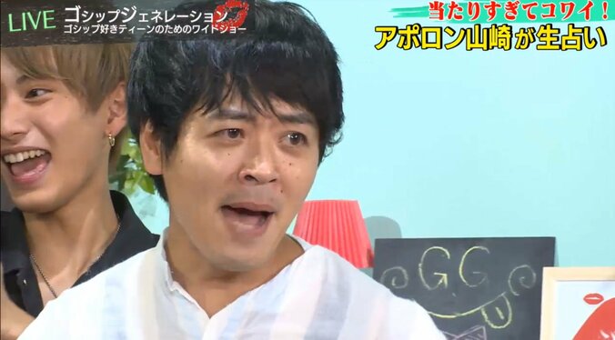 占い芸人・アポロン山崎、青山ひかるの恋愛経験をジャッジ 6枚目