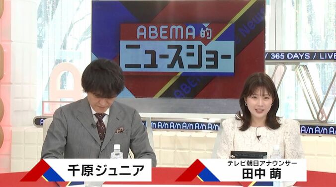 ABEMA的ニュースショー