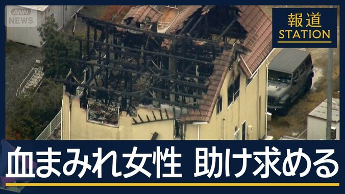 「強盗に襲われ灯油を…」殺人事件か　東広島市・火災現場で男性死亡 1枚目