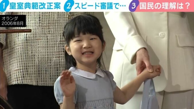 愛子さま
