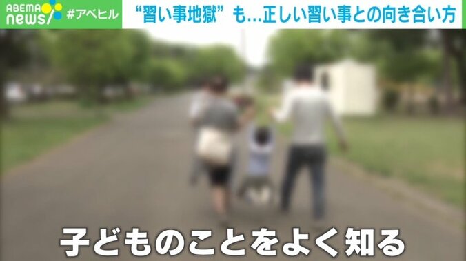 「子どもはスマホではない」親の不安感が“習い事地獄”に？ 専門家が警鐘 2枚目