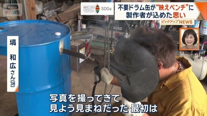 溶接機を使って…