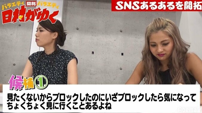 ゆきぽよ、ツイッターで元カレをブロックするも「たまに見に行って新しい女出来てるか確認する」 4枚目