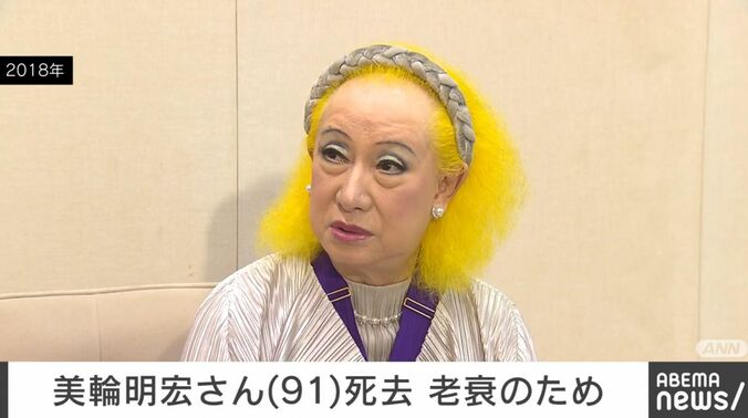美輪明宏さん